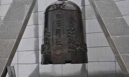 勿忘國恥.jpg