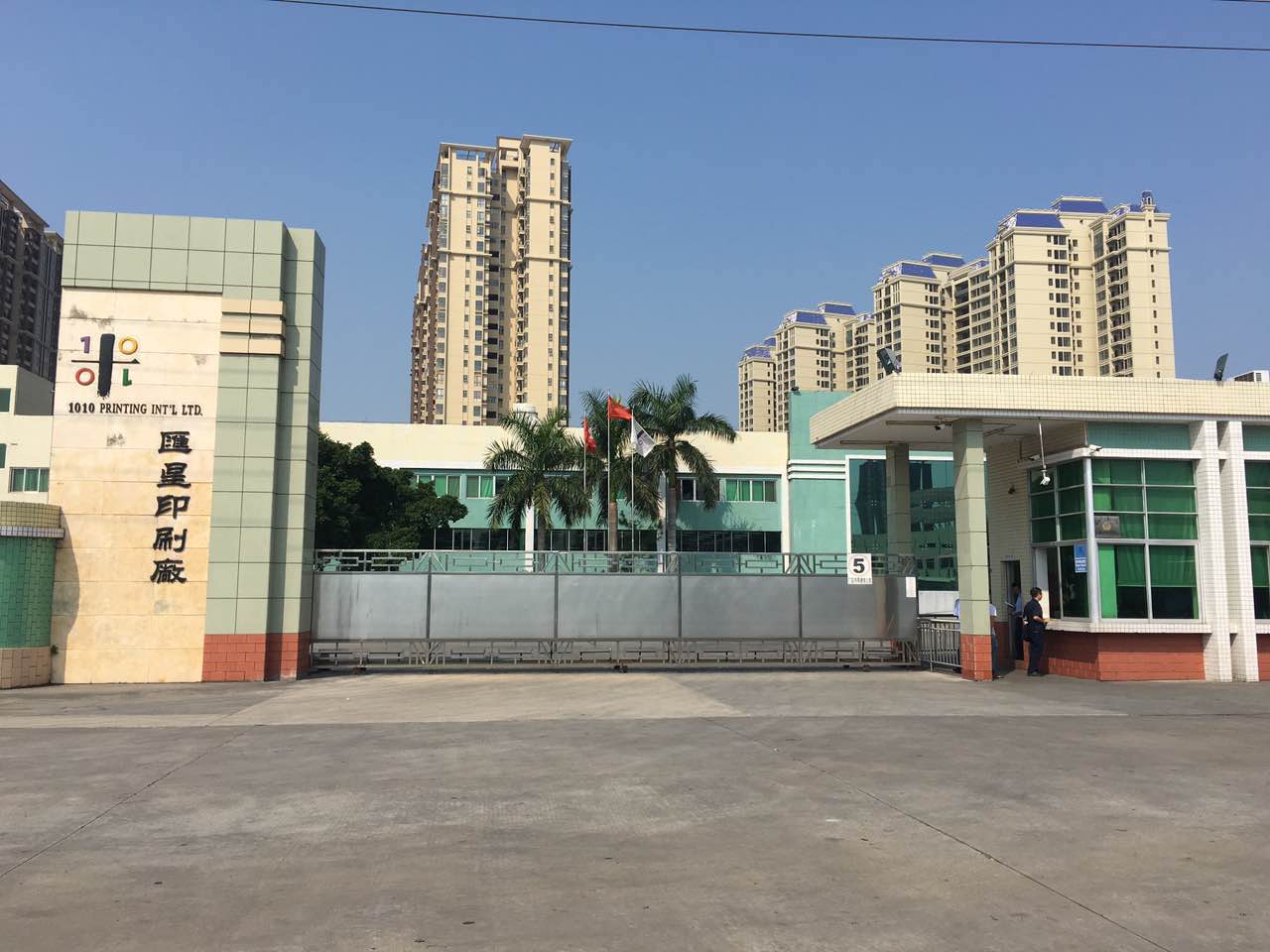 匯星印刷廠.jpg