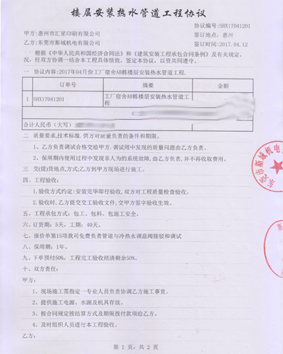 合同.jpg 合同.jpg