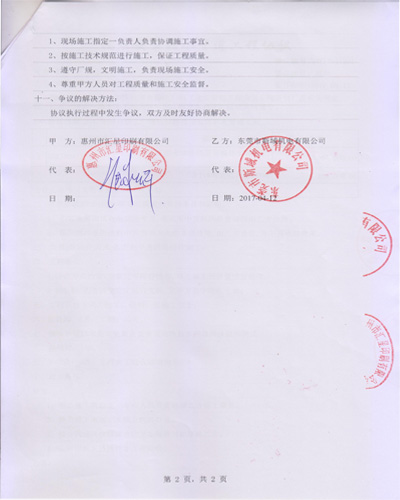 合同..jpg 合同..jpg